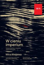 Ahejewa bada tę wojnę taką, jaka była: z natarciami i odwrotami, z planowanymi kampaniami i nieświadomie spontaniczną partyzantką, ze zdrajcami, bardziej podobnymi do więźniów, jak Mykoła/Nikołaj Hohol, i oczywiście z rabusiami, jak Michaił Bułhakow.

Z przedmowy Oksany Zabużko

Ukraińska walka o niezależność od rosyjskiego imperium trwa od setek lat. Jeśli nie na arenie politycznej czy militarnej, to na gruncie literatury i kultury. Bo cel Rosji - nieważne czy carskiej, sowieckiej czy putinowskiej - pozostaje niezmienny: zmiażdżyć odrębność Ukrainy, zawłaszczyć jej dokonania i sfałszować historię.

To dlatego historia ukraińskiej kultury to w rzeczywistości - jak ukazuje Wira Ahejewa, krytyczka literacka i filolożka - historia oporu przeciwko imperium. Ukraińscy twórcy toczyli bój o wszystko: język (zwany pogardliwie małoruskim), folklor, a nawet pamięć.

Walka nigdy nie odbywała się na równych zasadach, bo imperium raz po raz sięgało po realne i zabójcze środki nacisku. Zasięg rosyjskiej machiny kolonialnej jest tak olbrzymi, że w ukraińskim sprzeciwie z łatwością można dostrzec echa również polskich zmagań.